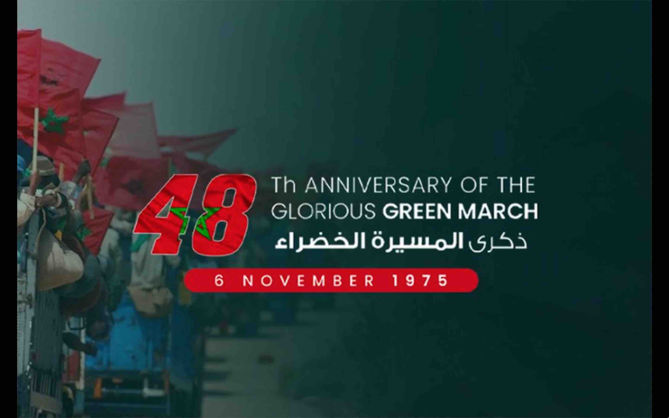 Maroc 48ème anniversaire de la Marche Verte