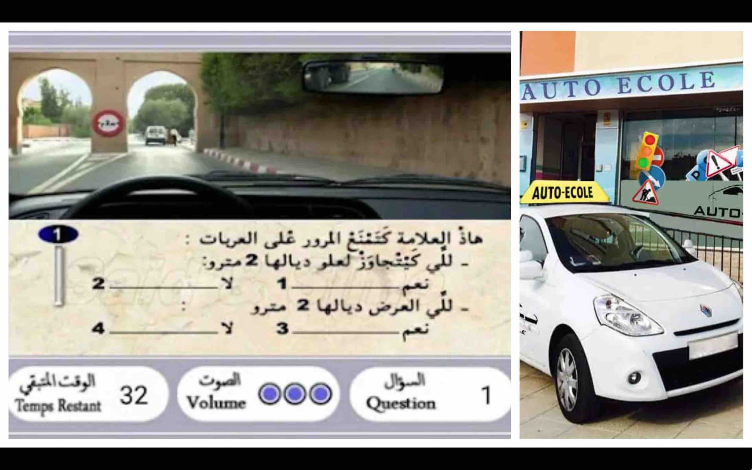 auto-école Maroc examen code de la route