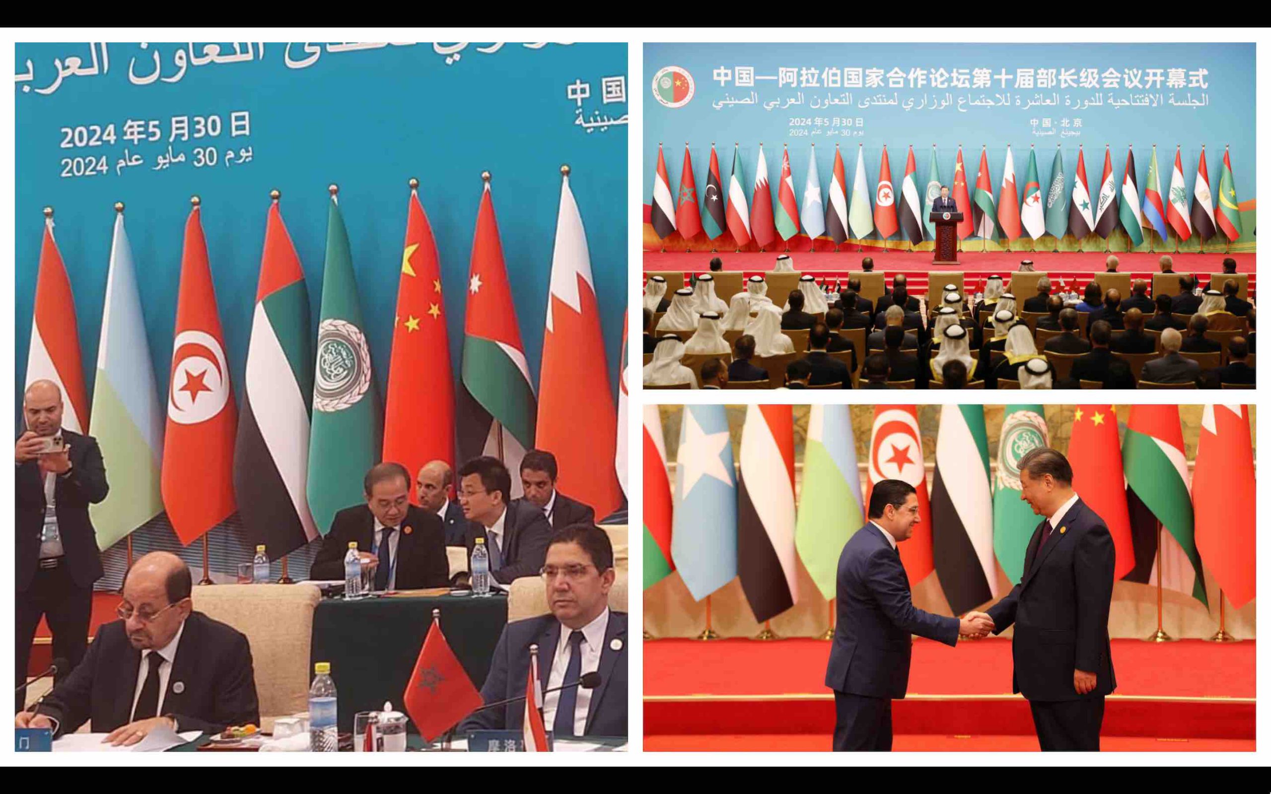 Nasser Bourita Maroc Forum de coopération sino-arabe Chine États arabes