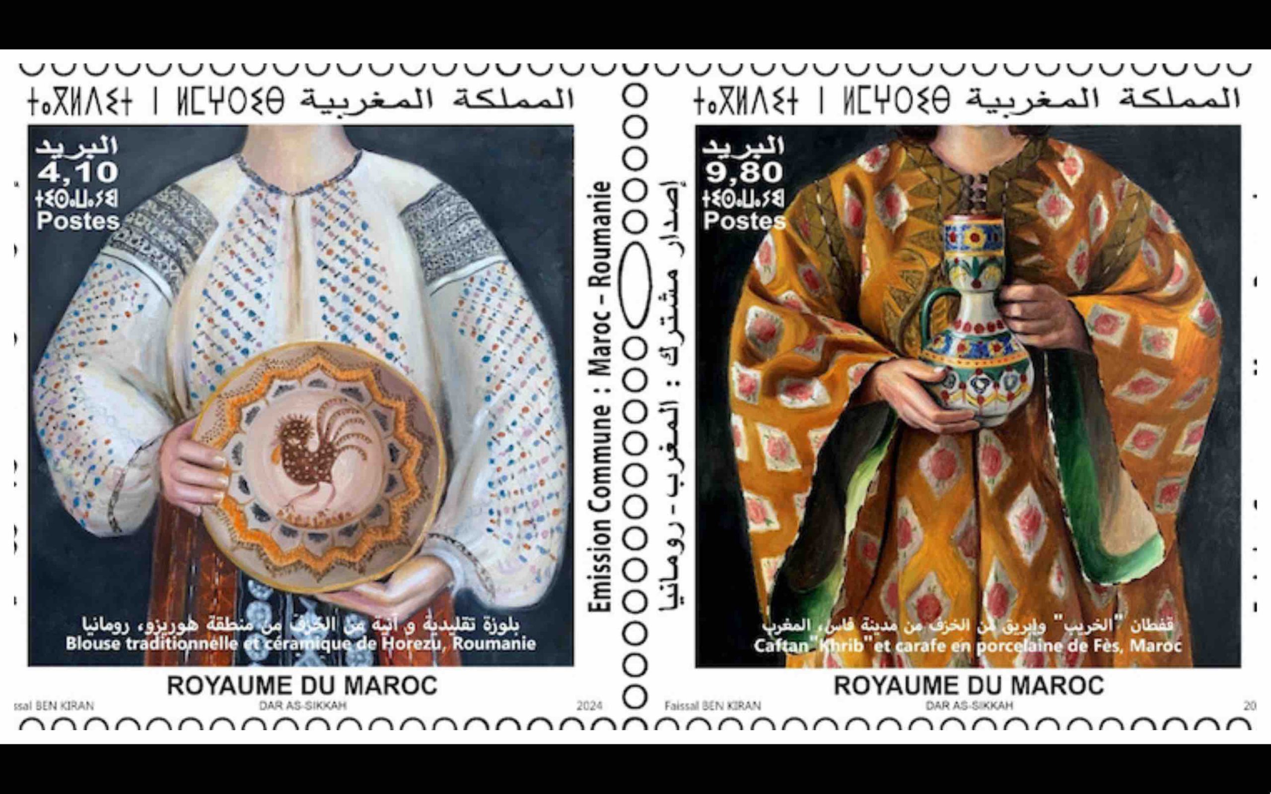 timbres Maroc Roumanie Morocco Romania Stamp