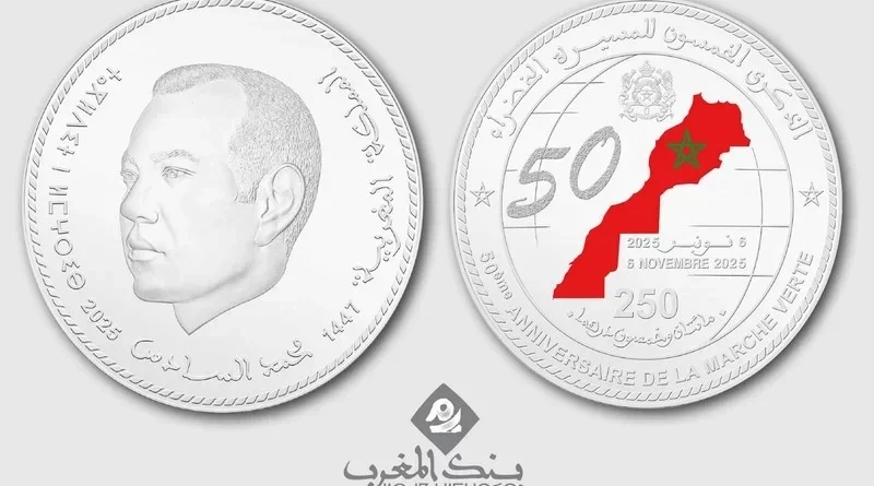 Maroc pièce commémorative argent marche verte